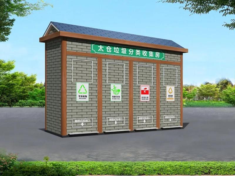 想興垃圾房出新品XXT001智能環(huán)保垃圾分類收集房